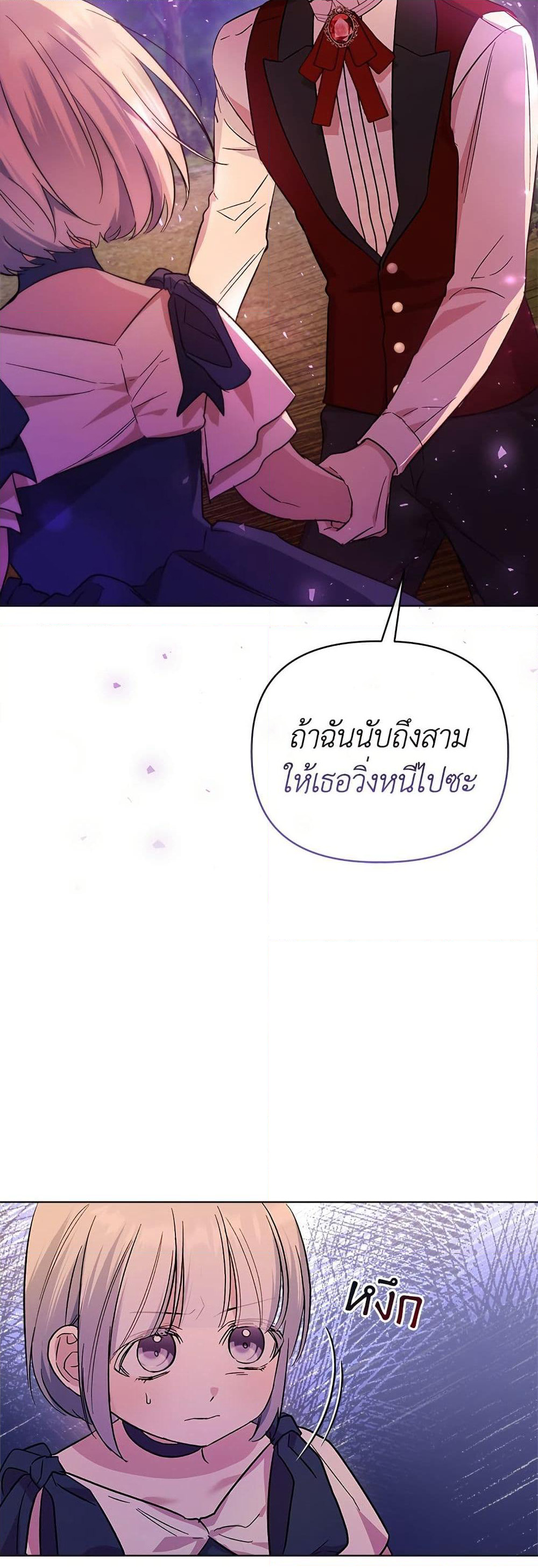 Adopted by a Murderous Duke Family page 36