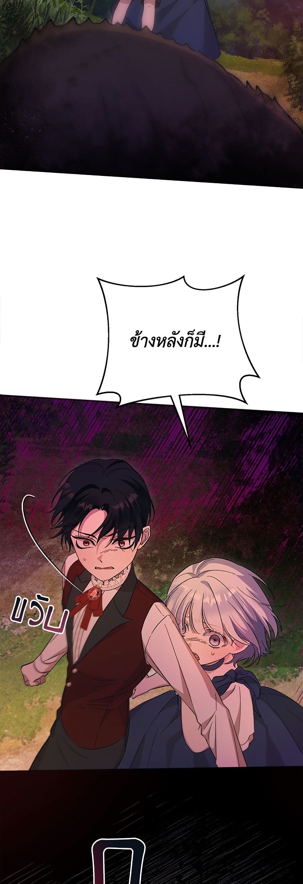 Adopted by a Murderous Duke Family page 41