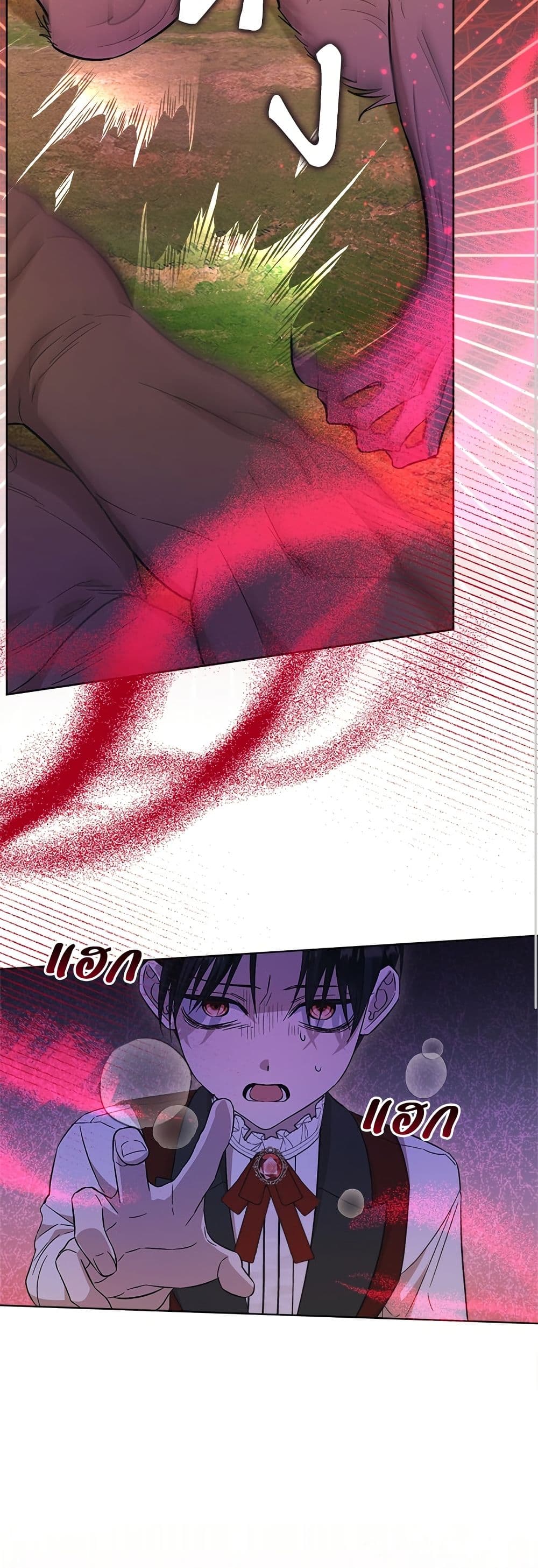 Adopted by a Murderous Duke Family page 44