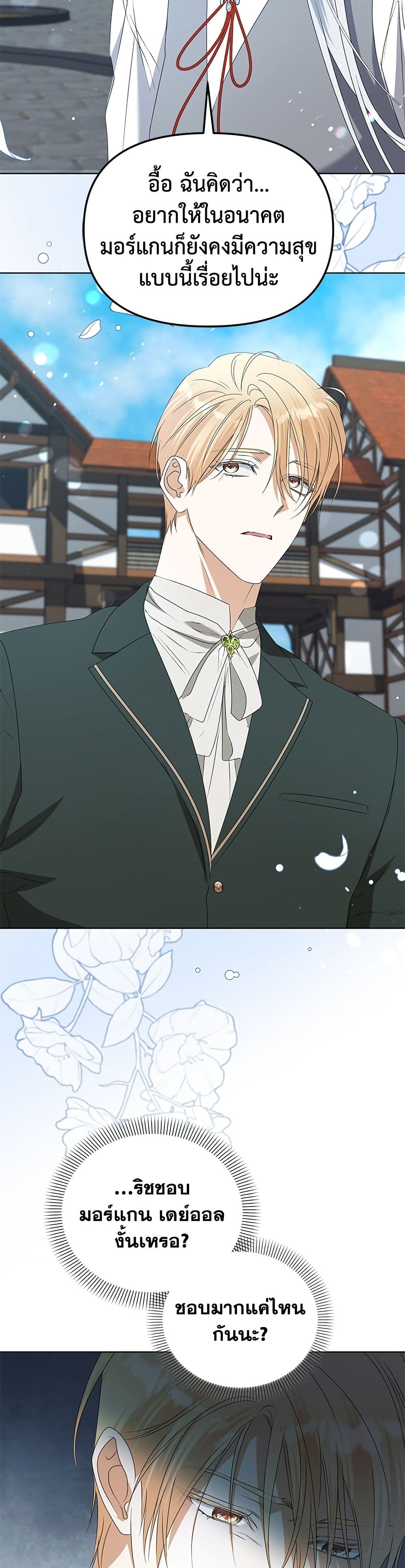 Adopted by a Murderous Duke Family page 25