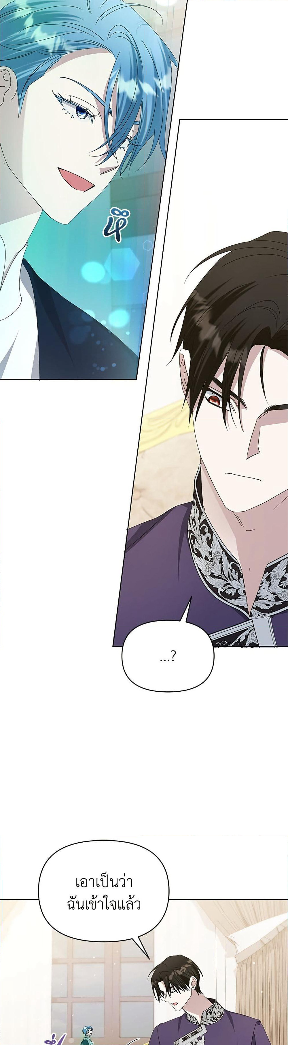 Adopted by a Murderous Duke Family page 7