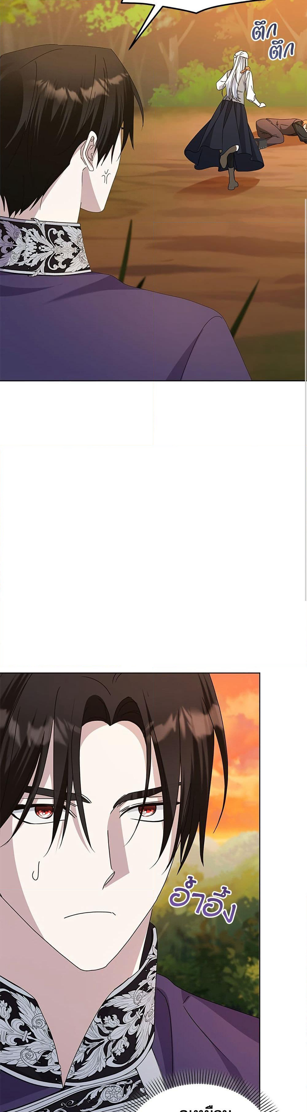 Adopted by a Murderous Duke Family page 46