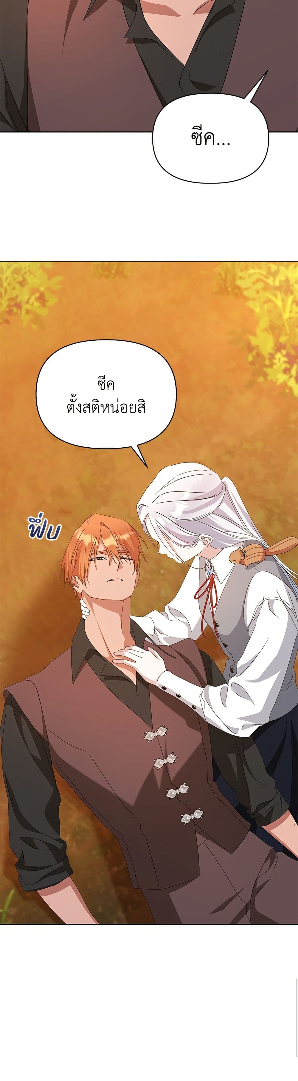 Adopted by a Murderous Duke Family page 49
