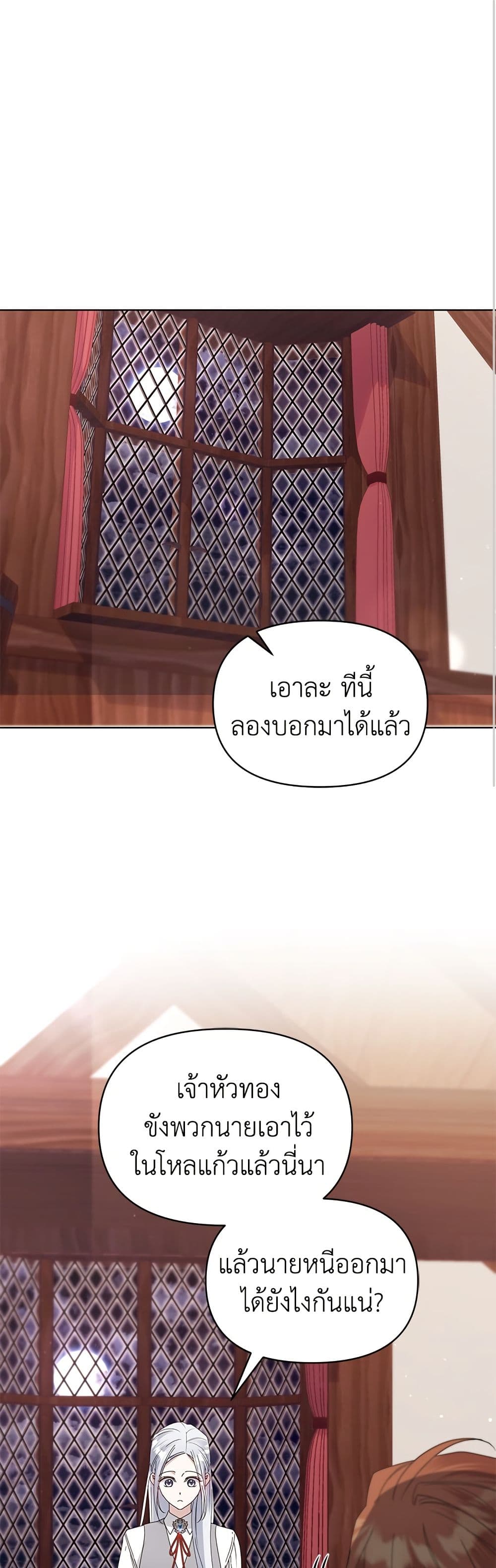 Adopted by a Murderous Duke Family page 2