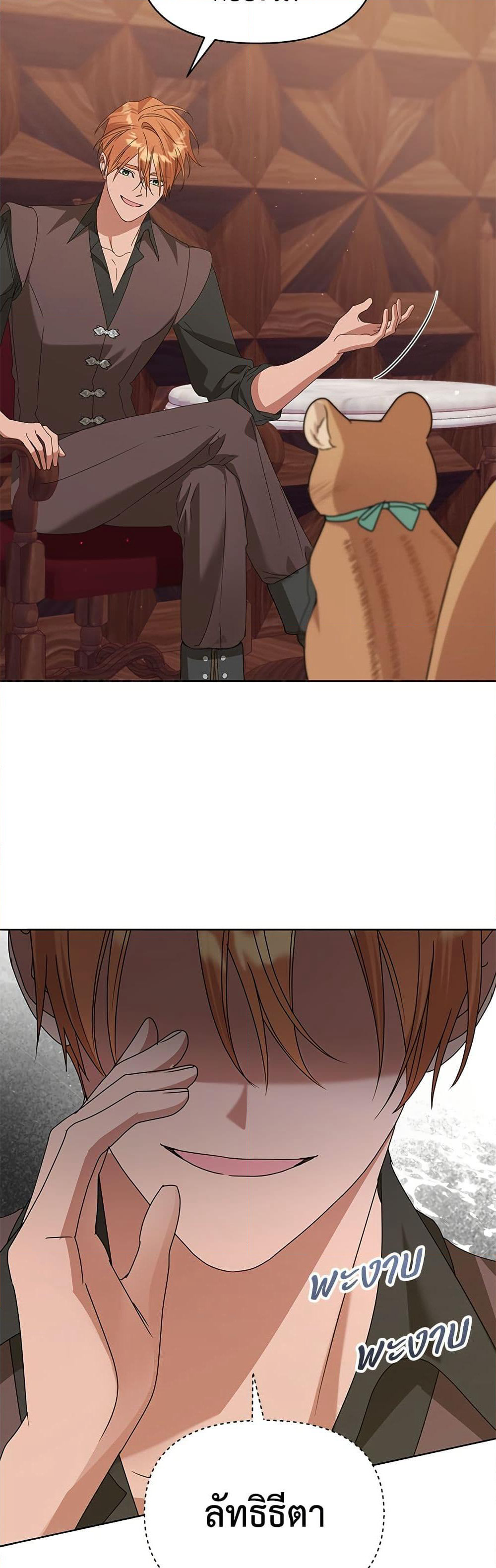 Adopted by a Murderous Duke Family page 8