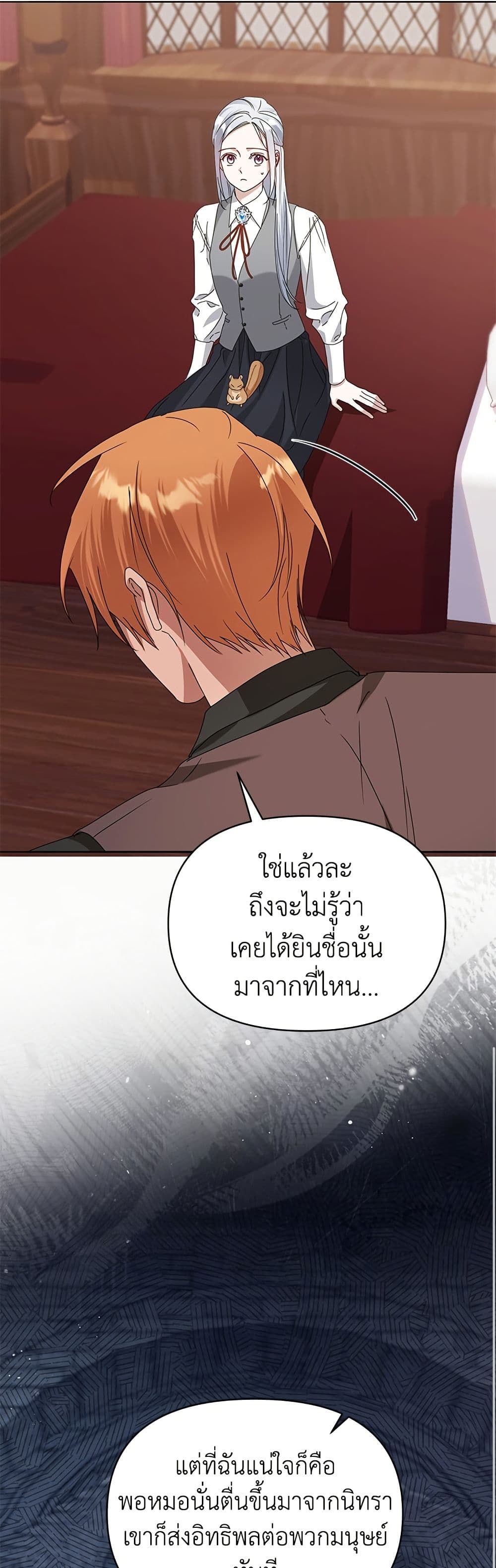 Adopted by a Murderous Duke Family page 10