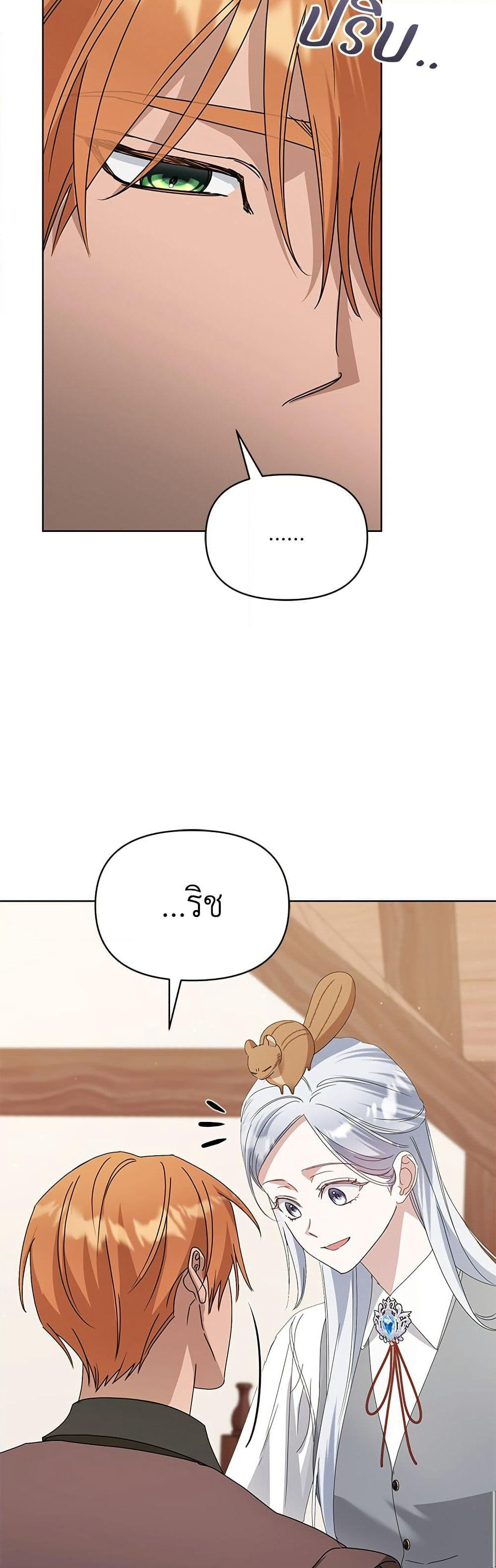 Adopted by a Murderous Duke Family page 23