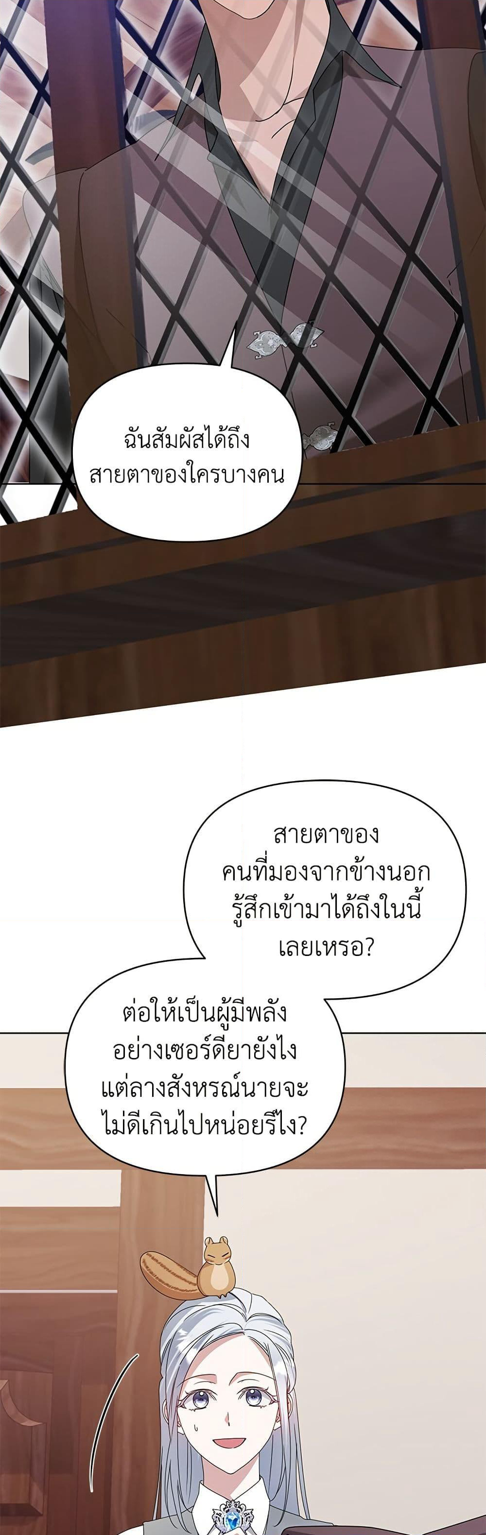 Adopted by a Murderous Duke Family page 35