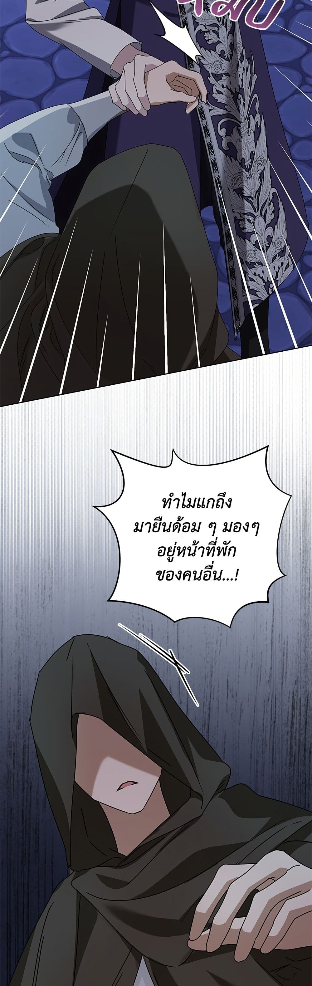 Adopted by a Murderous Duke Family page 47