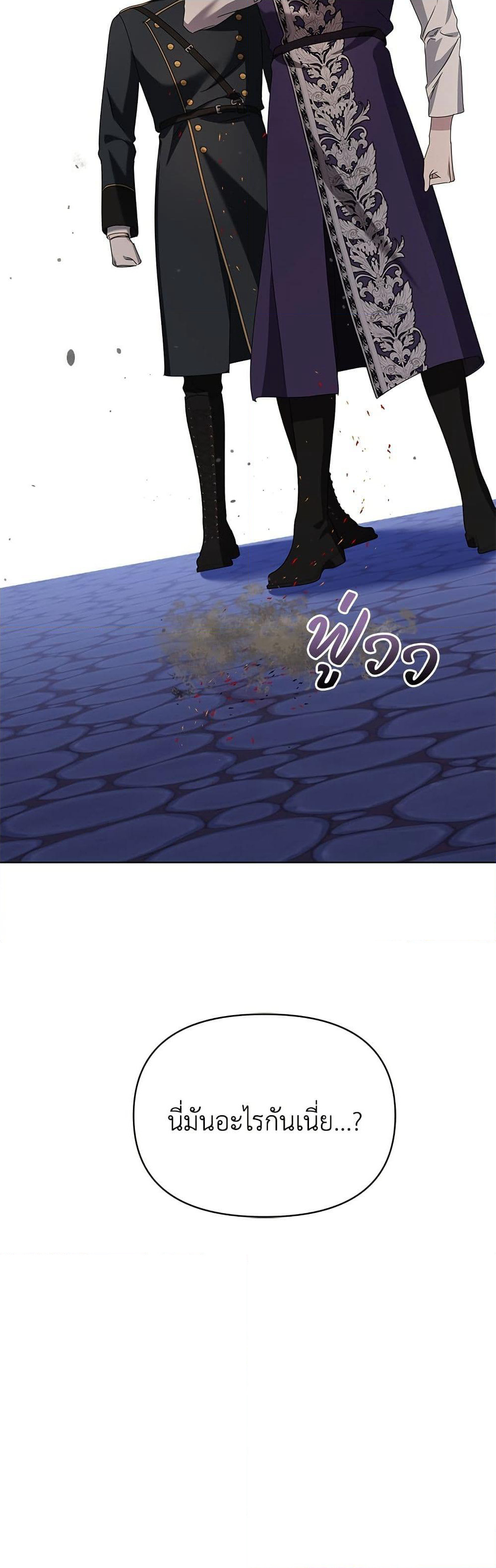 Adopted by a Murderous Duke Family page 51
