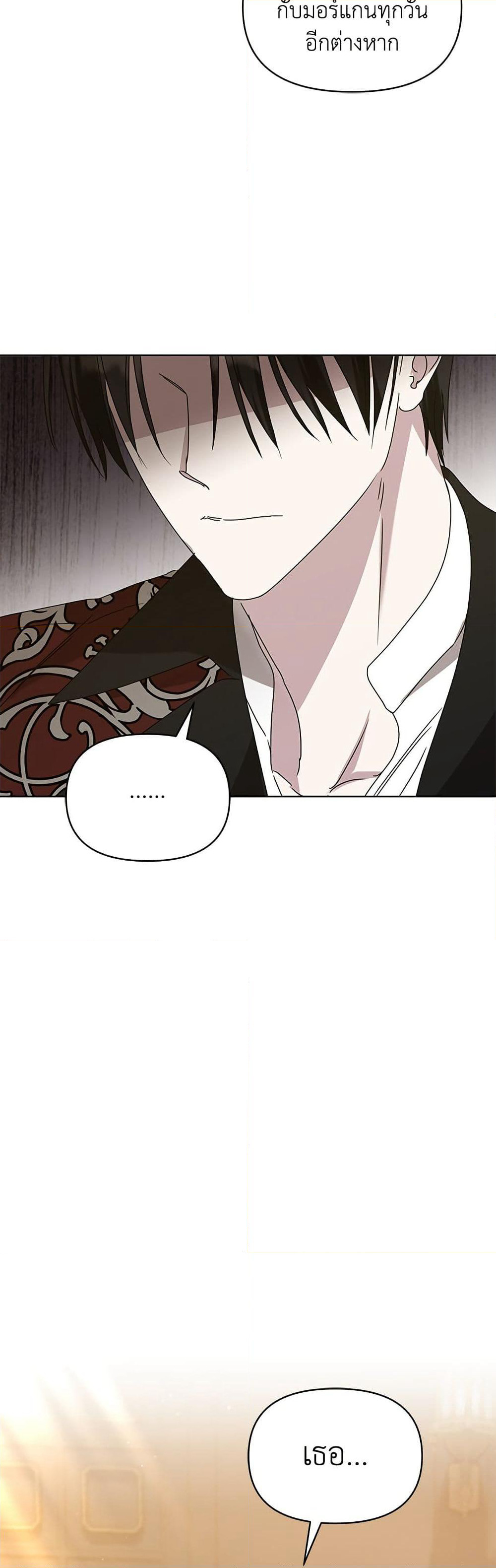 Adopted by a Murderous Duke Family page 9