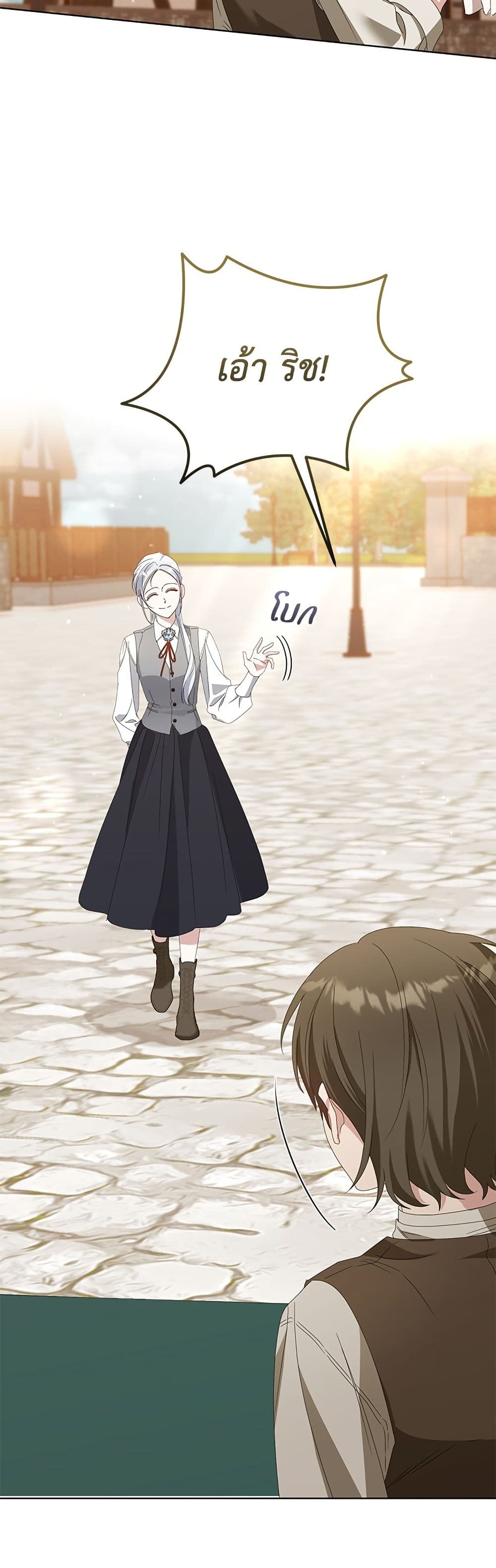 Adopted by a Murderous Duke Family page 26