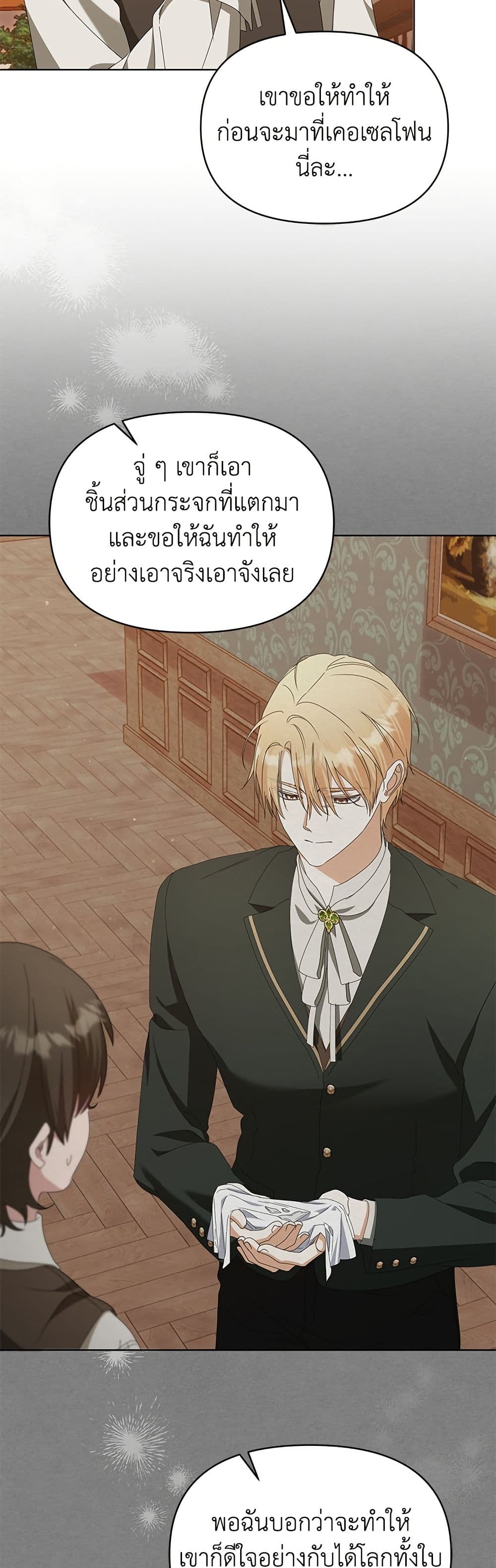 Adopted by a Murderous Duke Family page 35