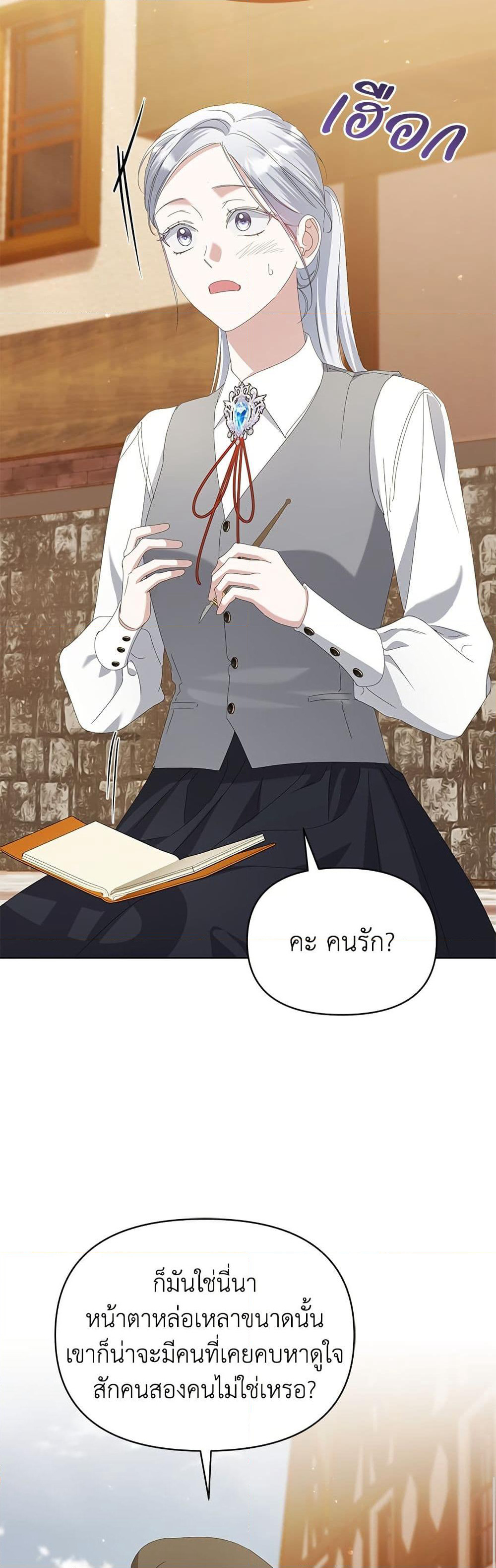Adopted by a Murderous Duke Family page 37