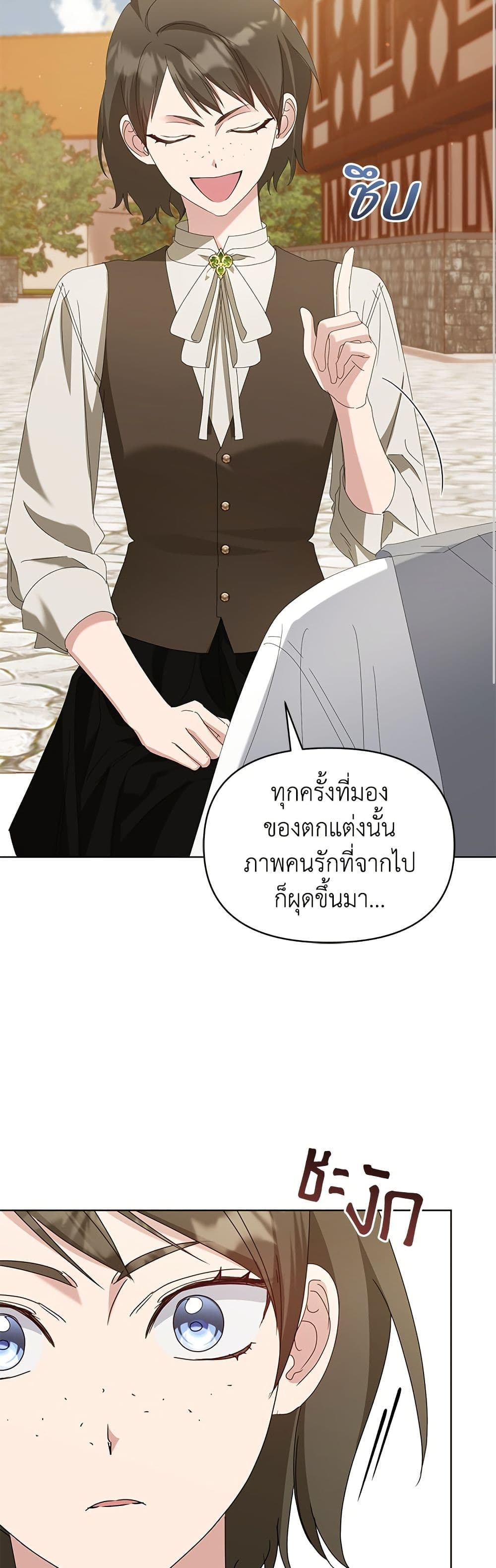 Adopted by a Murderous Duke Family page 38