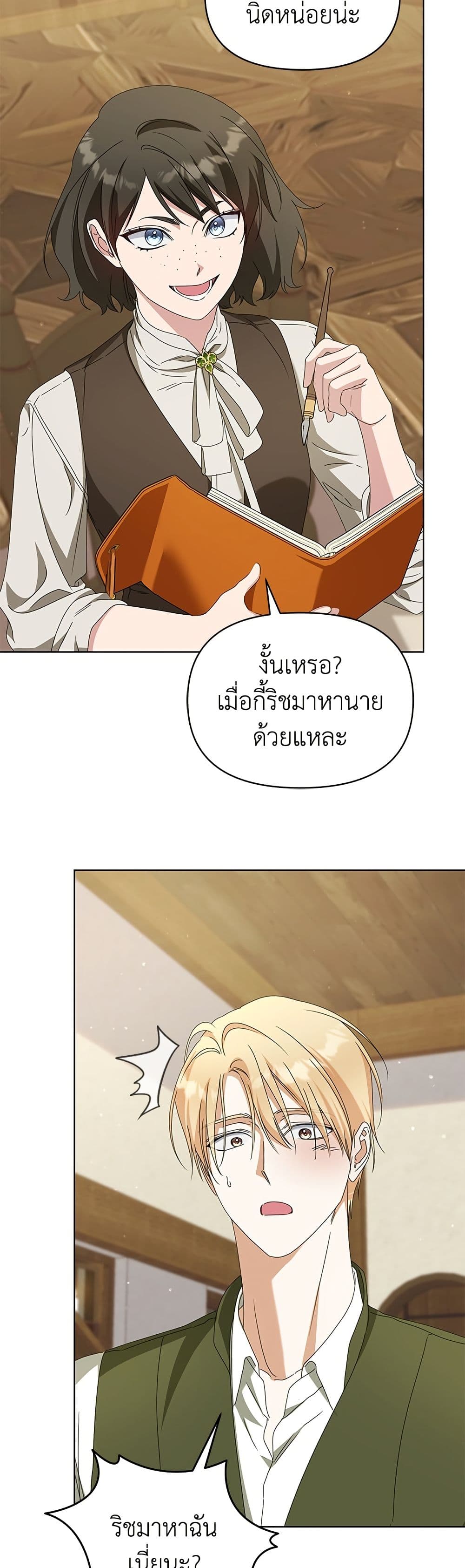 Adopted by a Murderous Duke Family page 4
