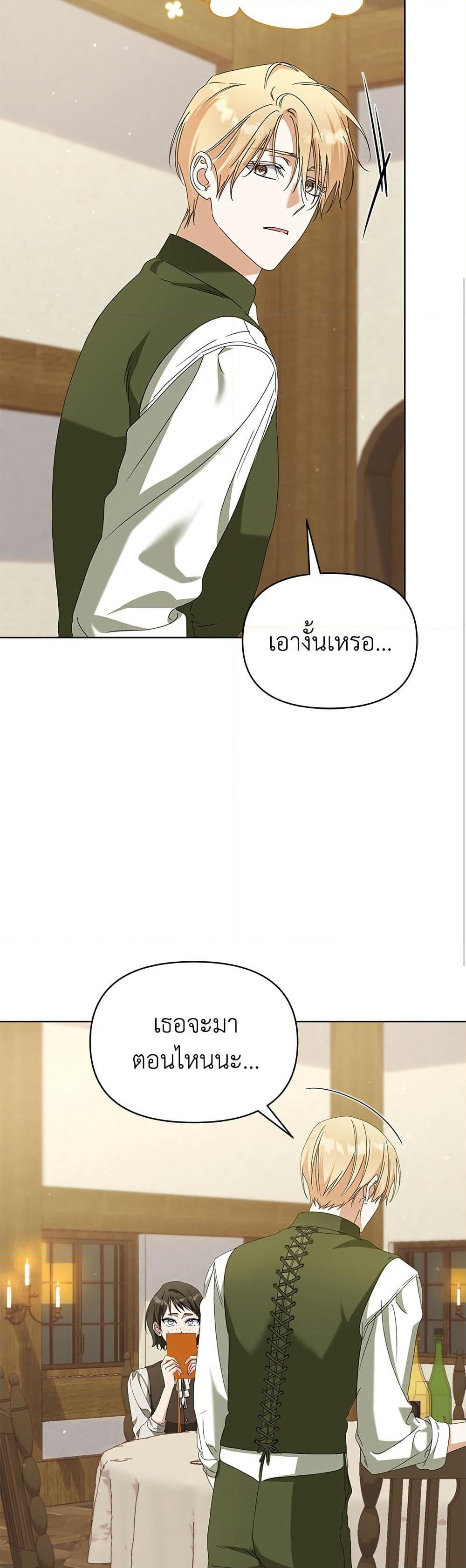 Adopted by a Murderous Duke Family page 6