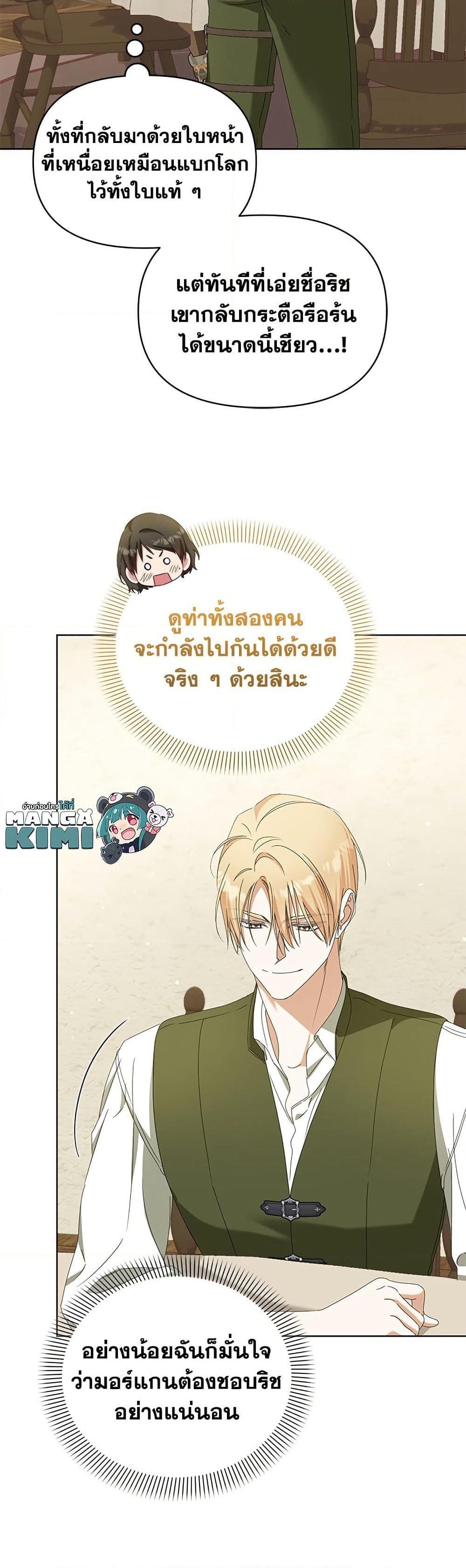 Adopted by a Murderous Duke Family page 7