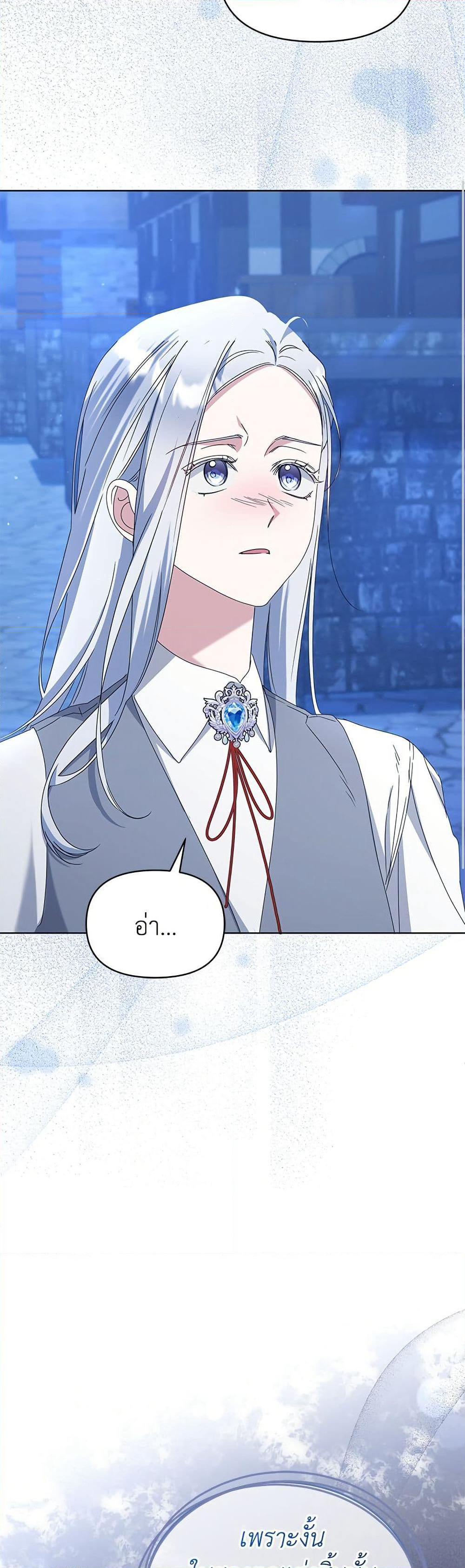 Adopted by a Murderous Duke Family page 27