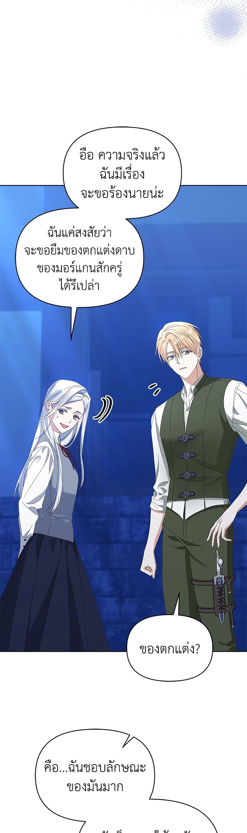 Adopted by a Murderous Duke Family page 29