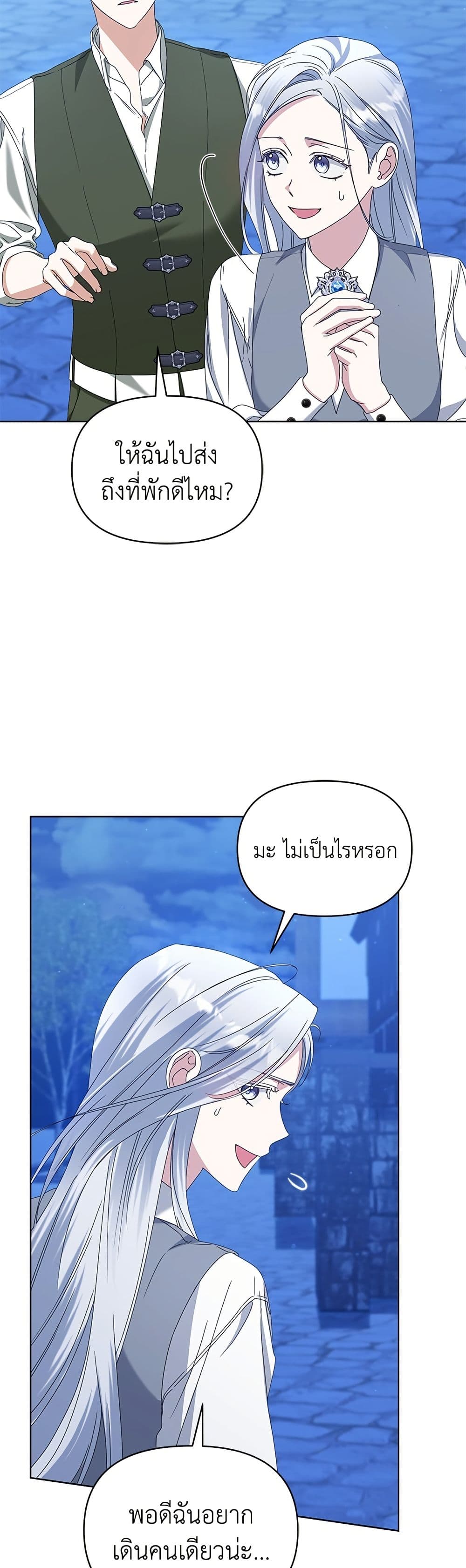 Adopted by a Murderous Duke Family page 37