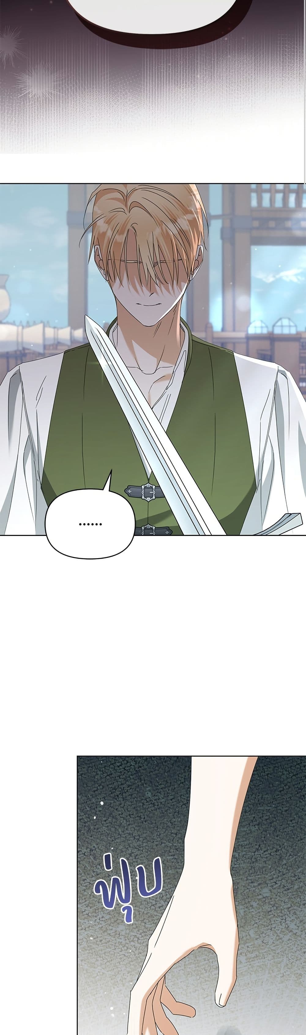 Adopted by a Murderous Duke Family page 15