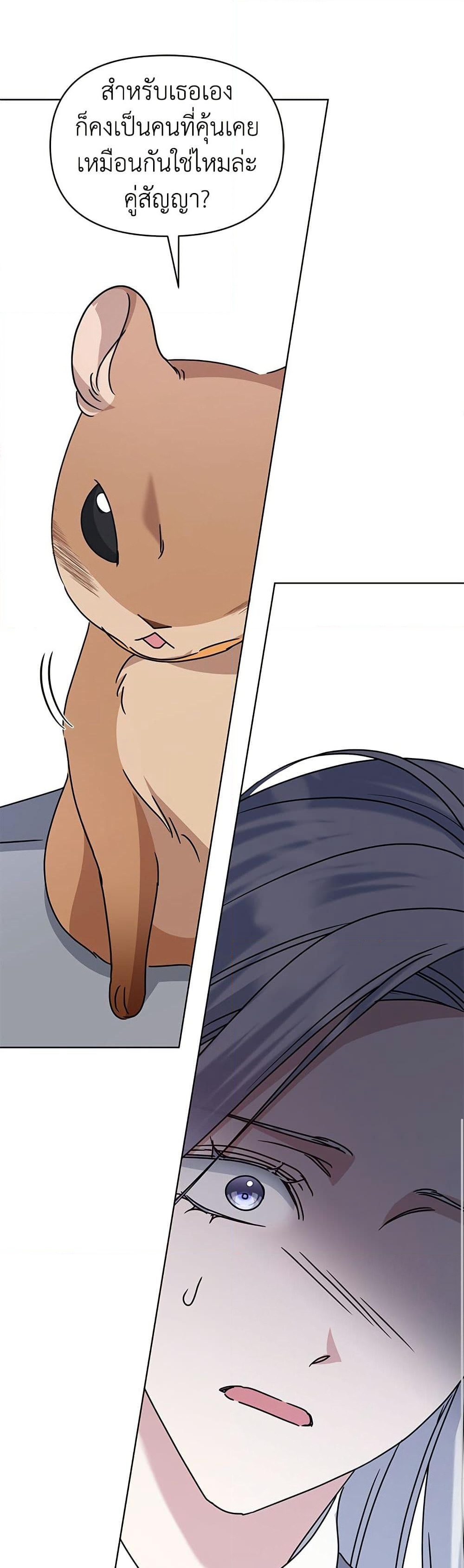 Adopted by a Murderous Duke Family page 31