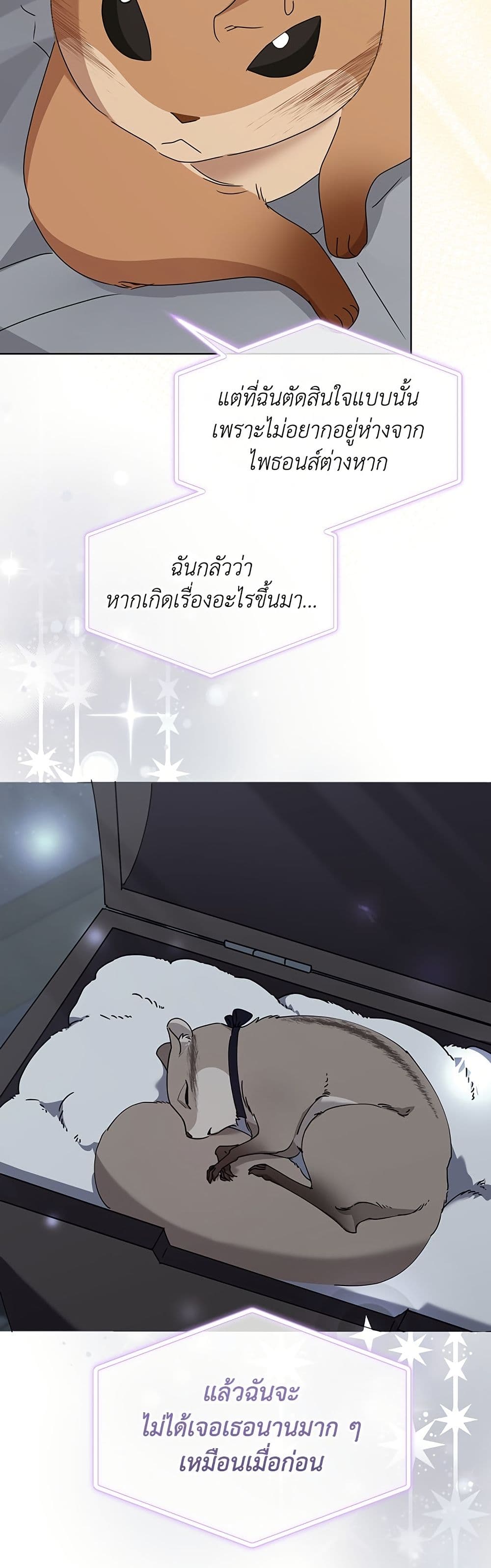 Adopted by a Murderous Duke Family page 11