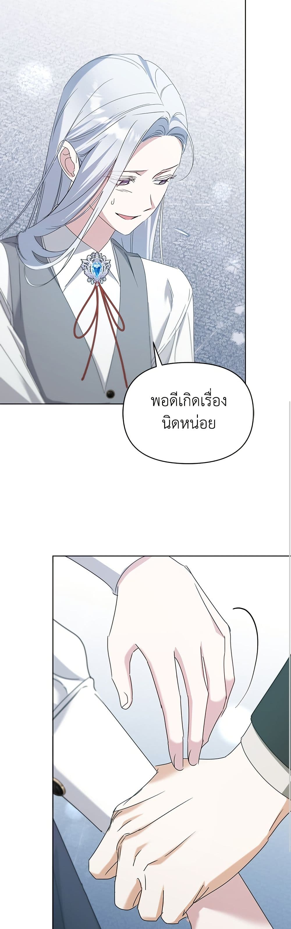Adopted by a Murderous Duke Family page 28