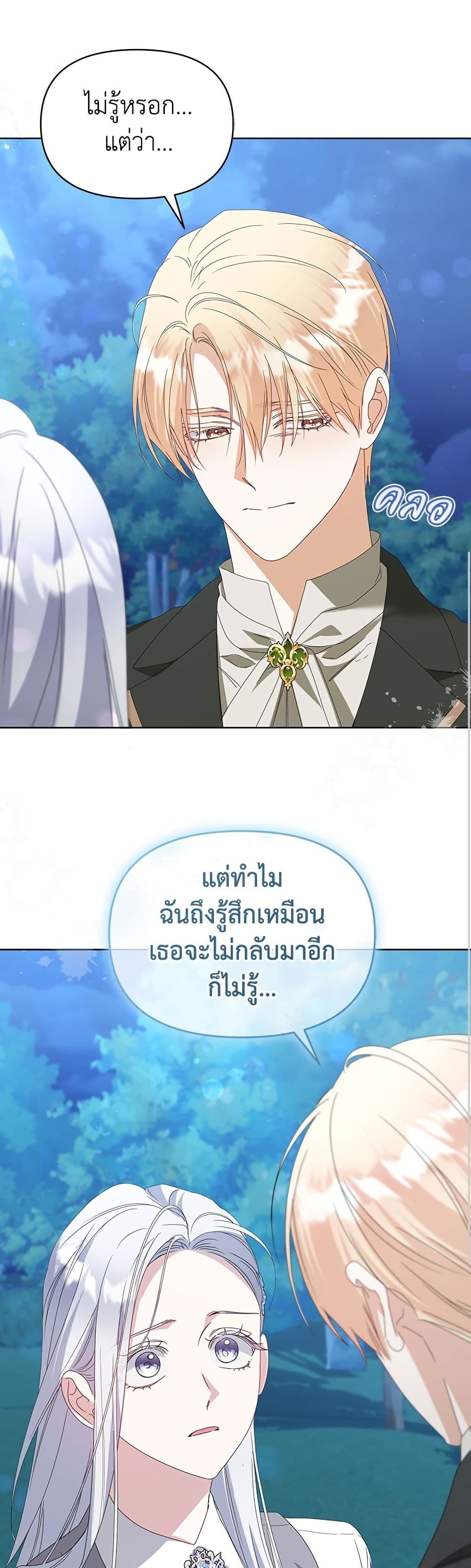 Adopted by a Murderous Duke Family page 6