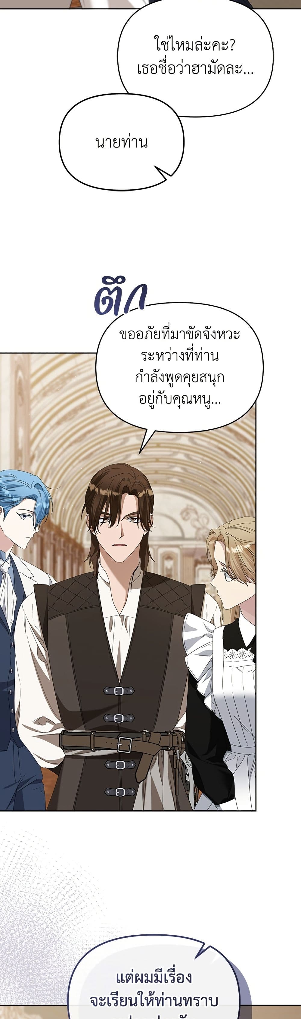 Adopted by a Murderous Duke Family page 38