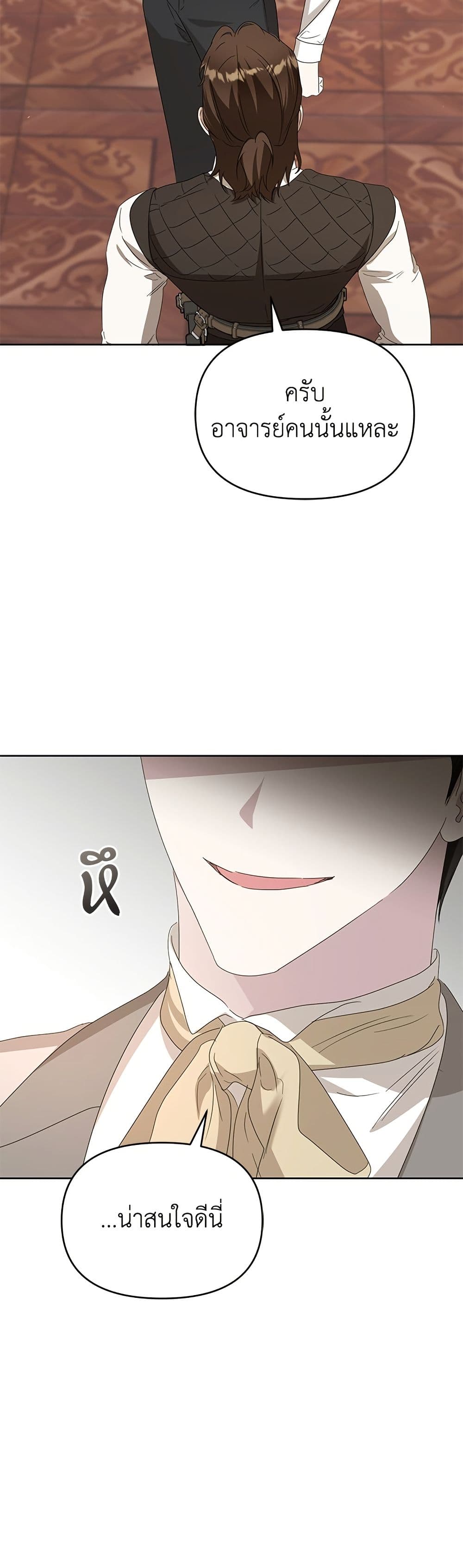 Adopted by a Murderous Duke Family page 46