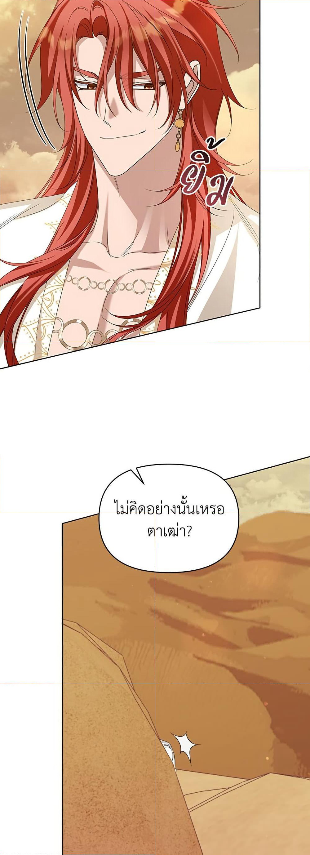 Adopted by a Murderous Duke Family page 4