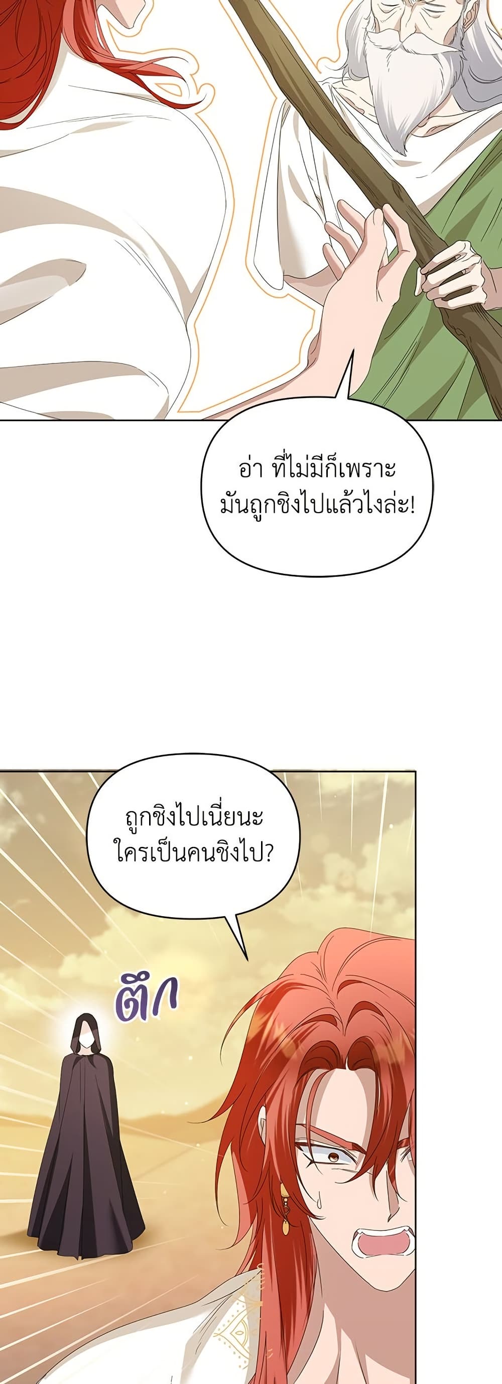 Adopted by a Murderous Duke Family page 9