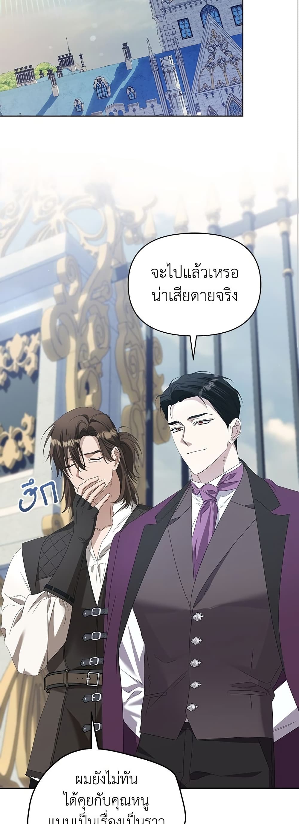 Adopted by a Murderous Duke Family page 24