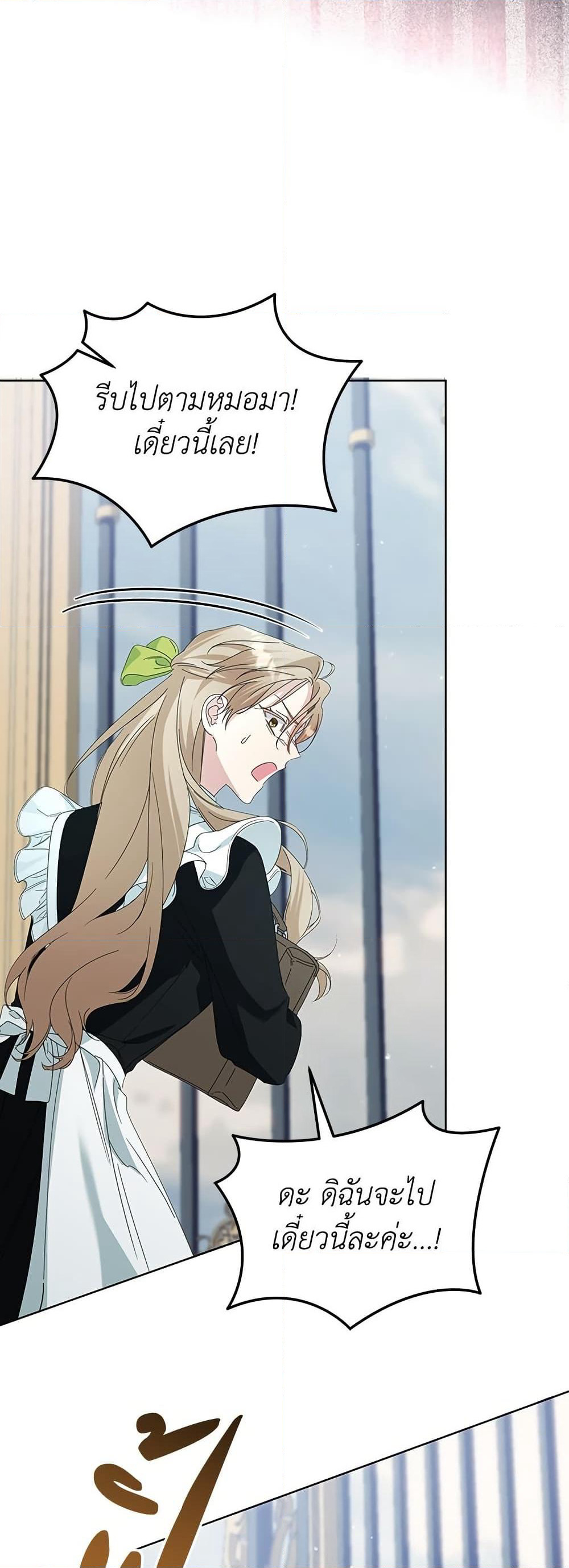 Adopted by a Murderous Duke Family page 36