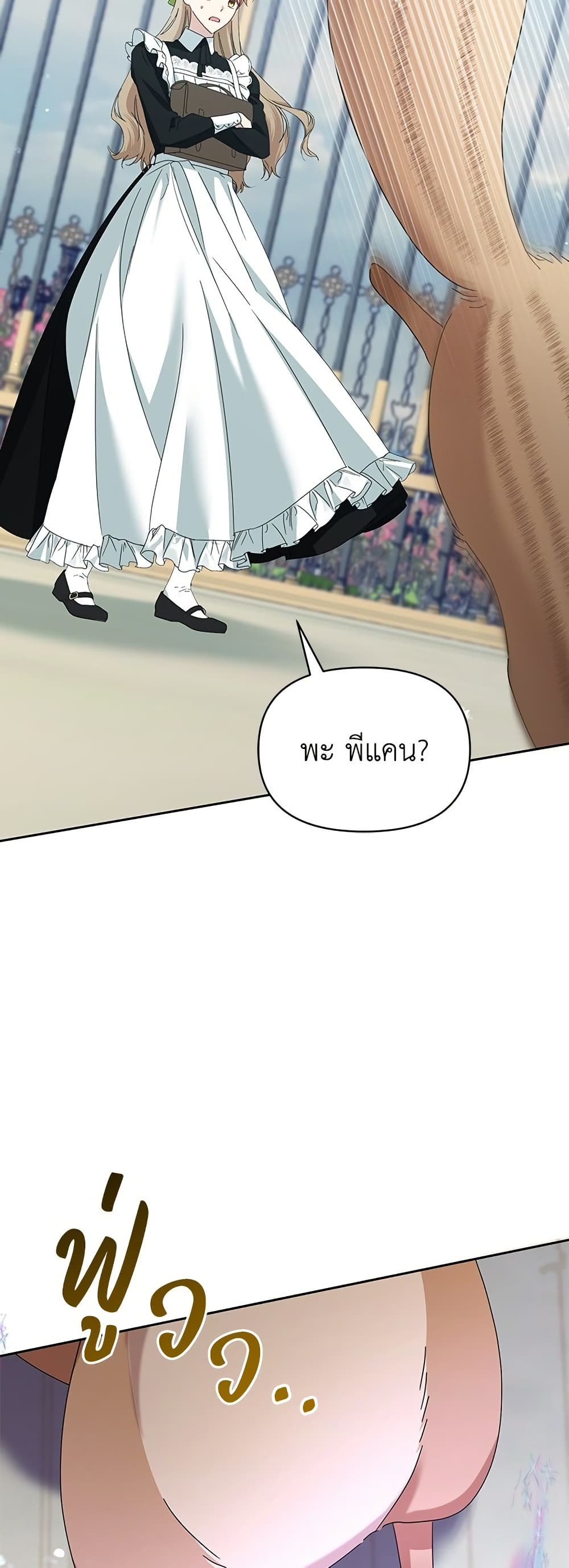 Adopted by a Murderous Duke Family page 38