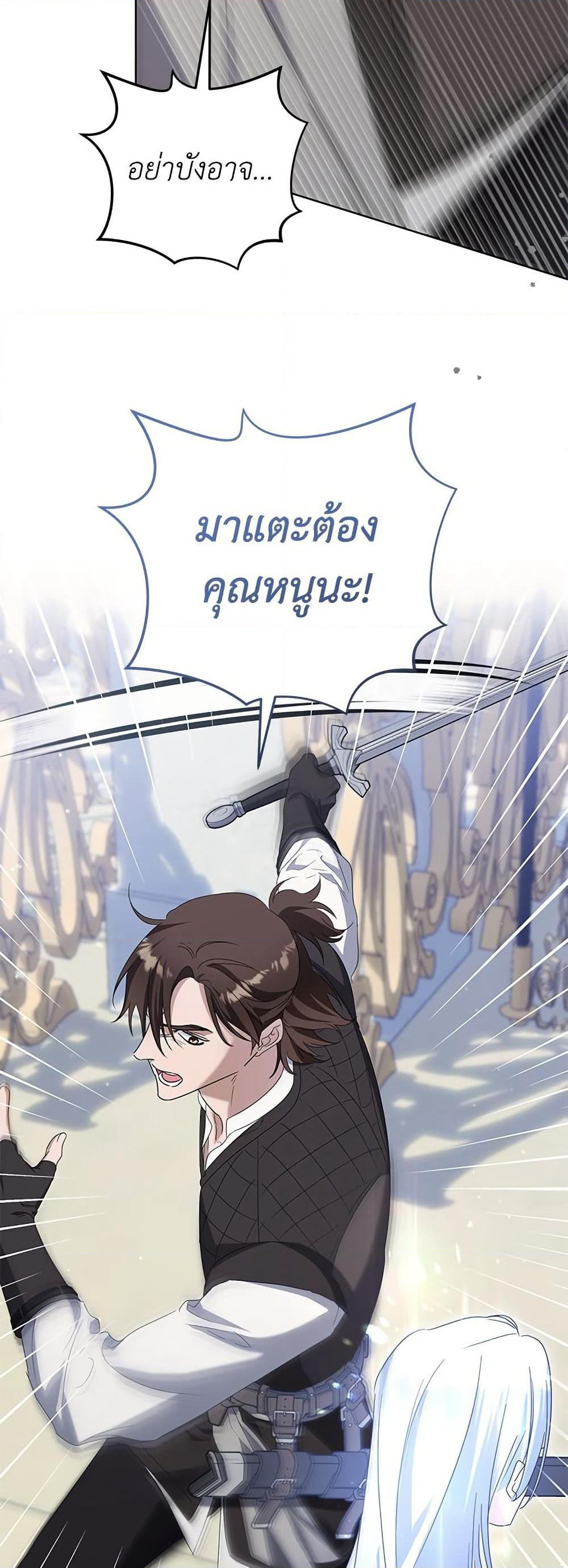 Adopted by a Murderous Duke Family page 47