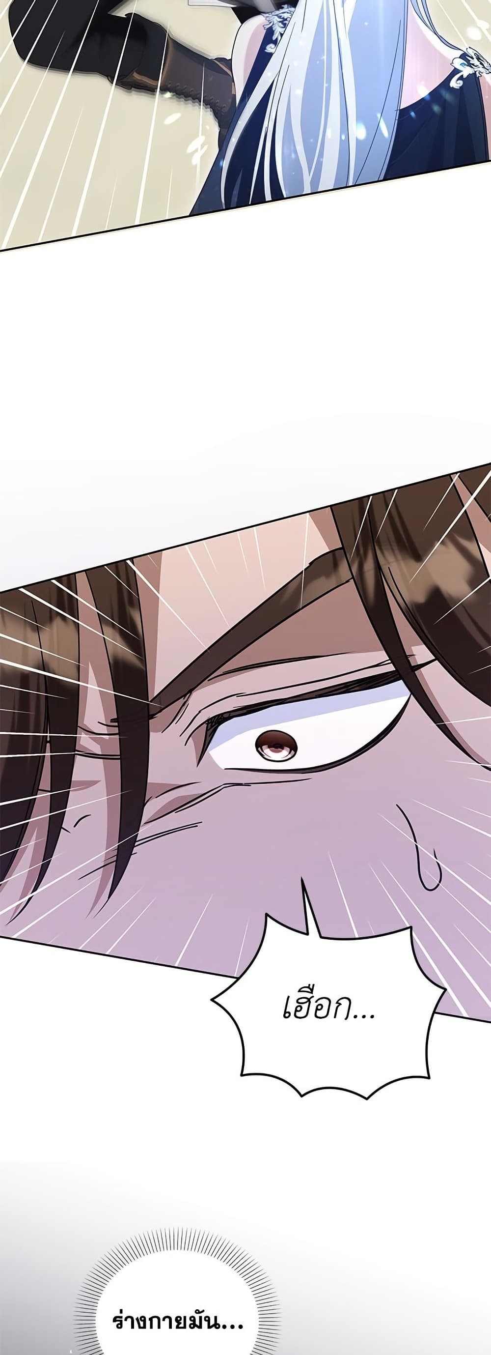 Adopted by a Murderous Duke Family page 48