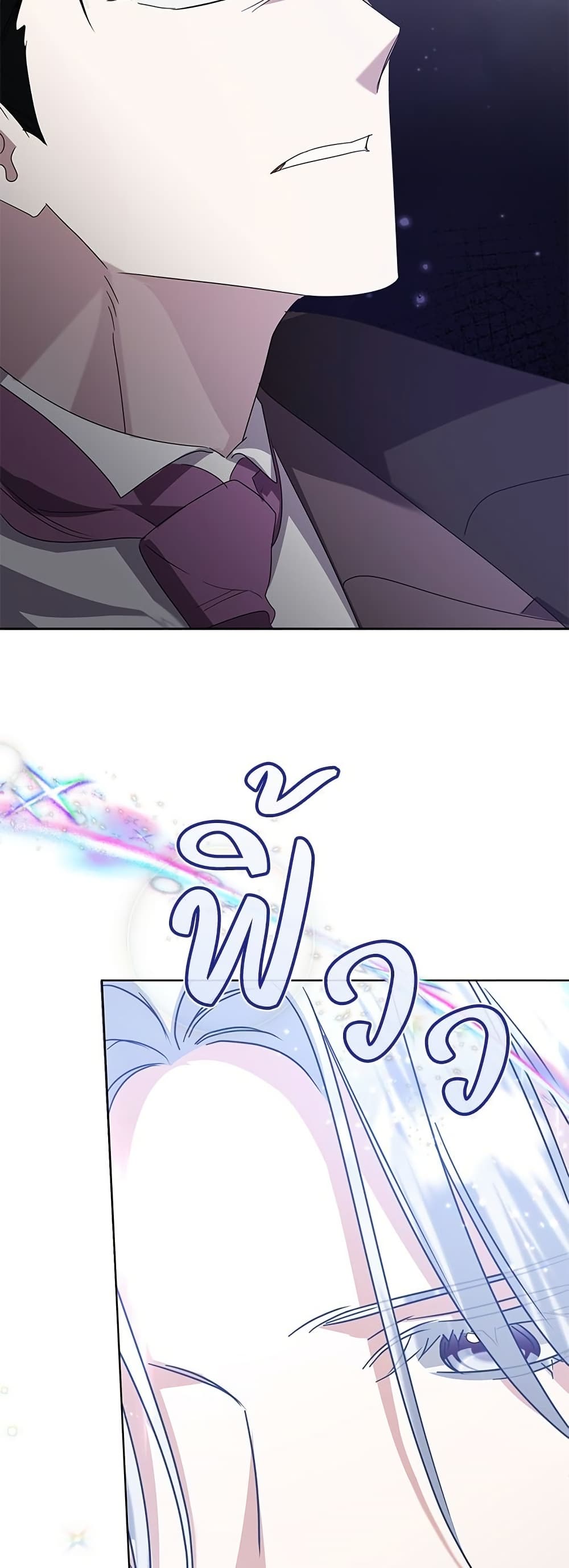 Adopted by a Murderous Duke Family page 52