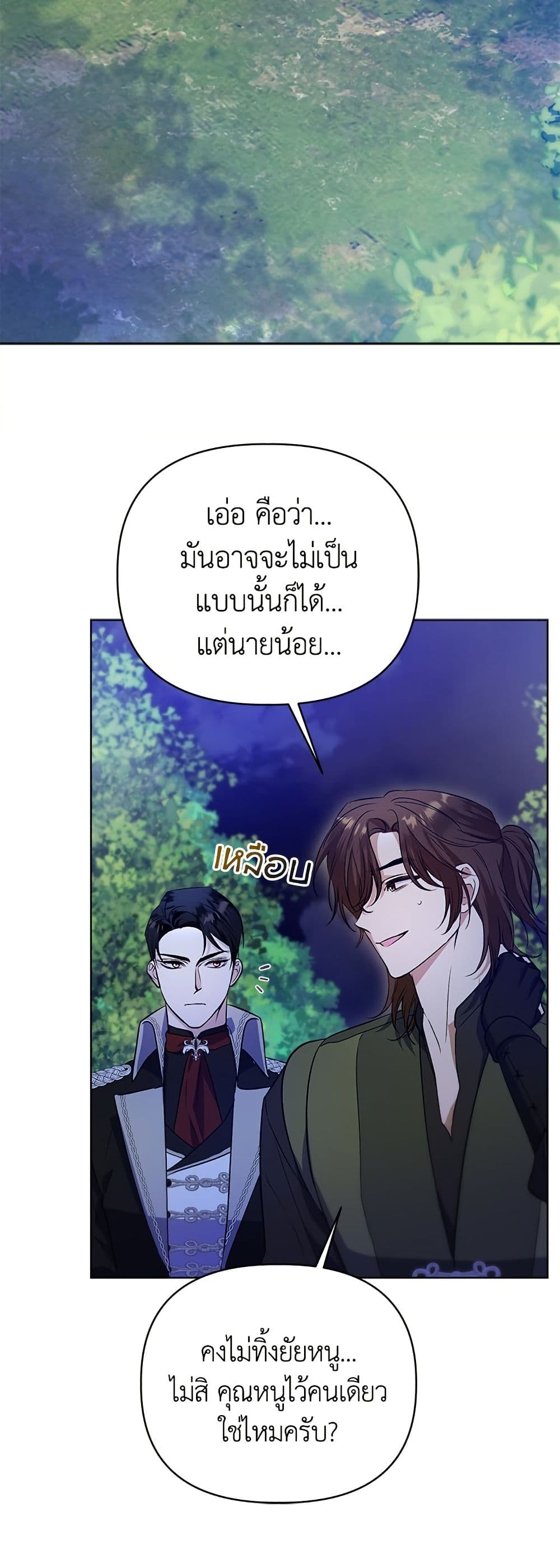 Adopted by a Murderous Duke Family page 34