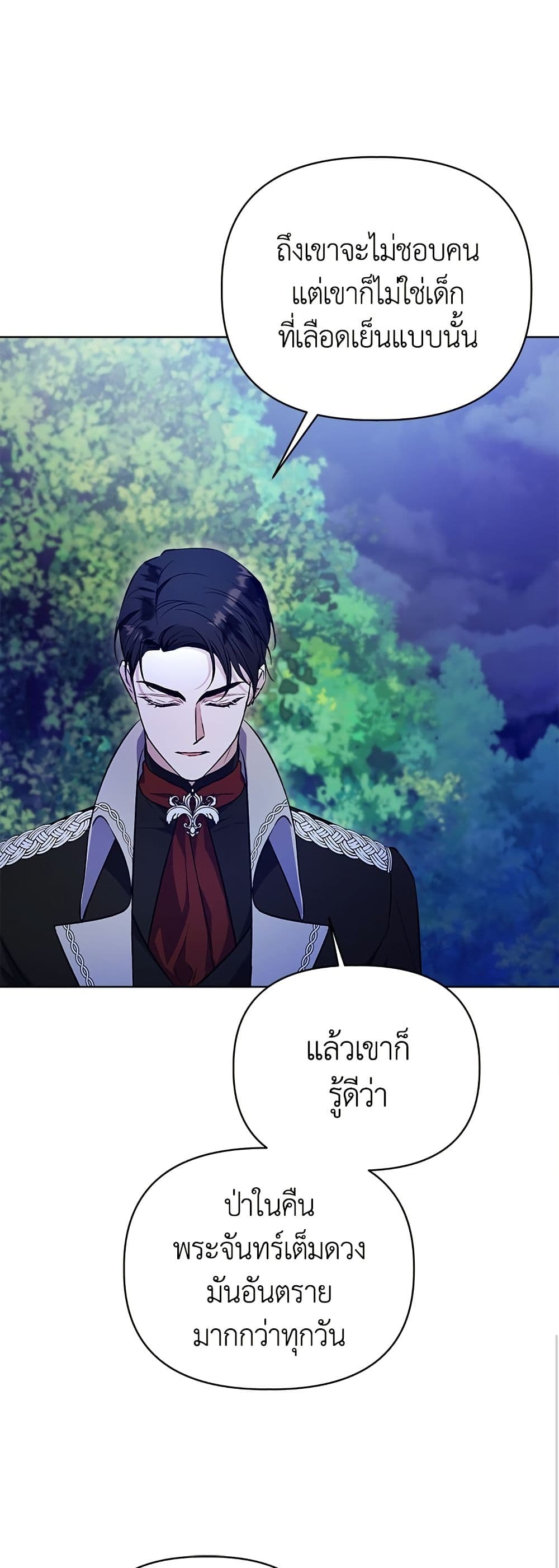 Adopted by a Murderous Duke Family page 35