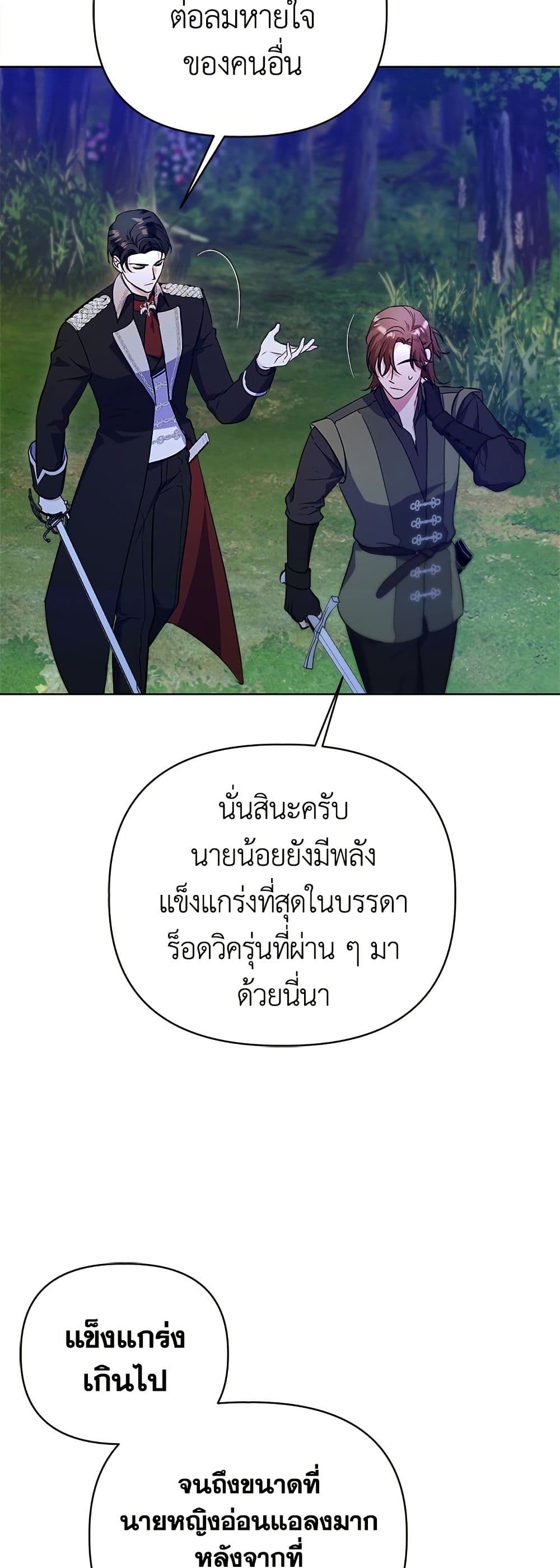 Adopted by a Murderous Duke Family page 37