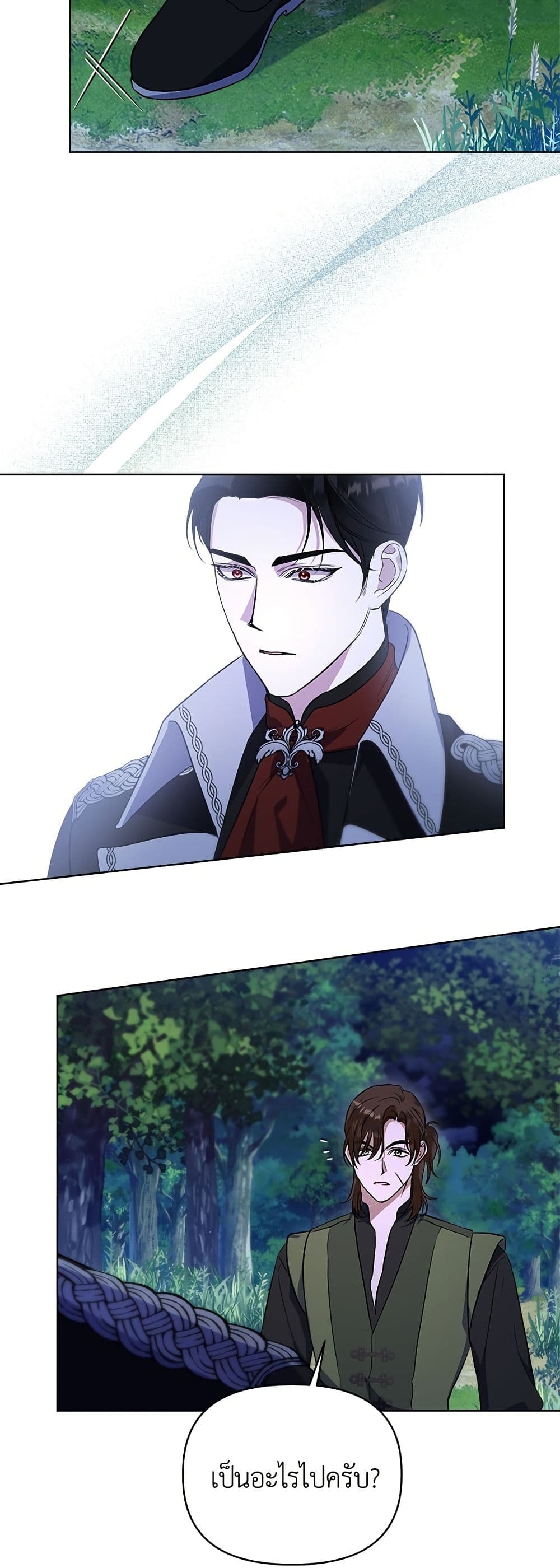 Adopted by a Murderous Duke Family page 40