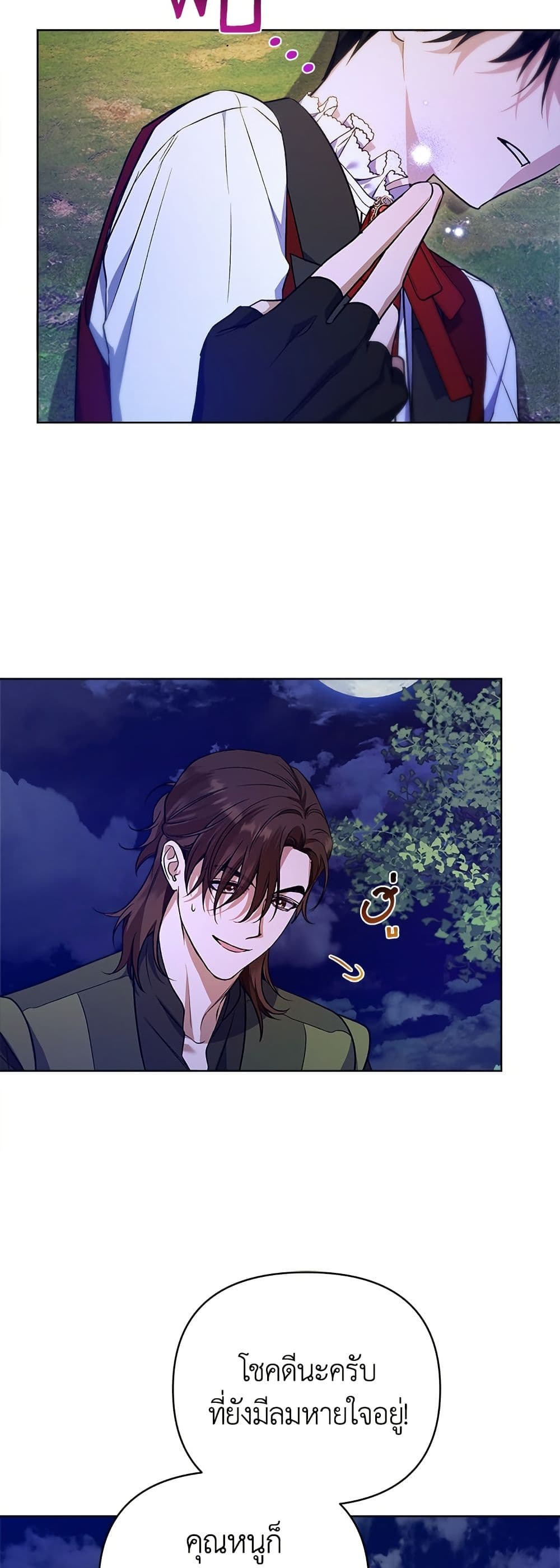 Adopted by a Murderous Duke Family page 48