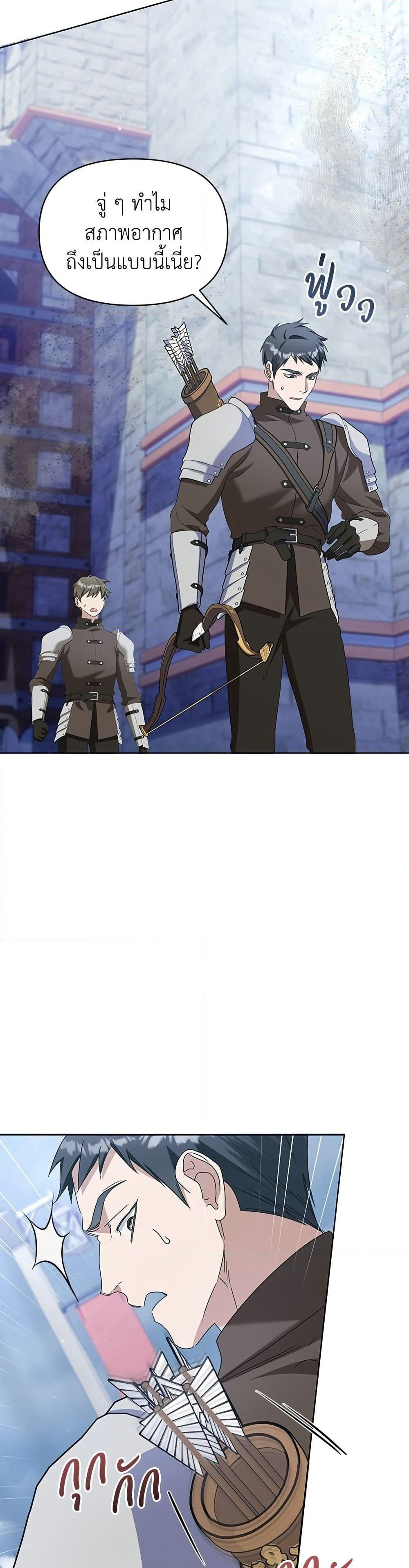 Adopted by a Murderous Duke Family page 19