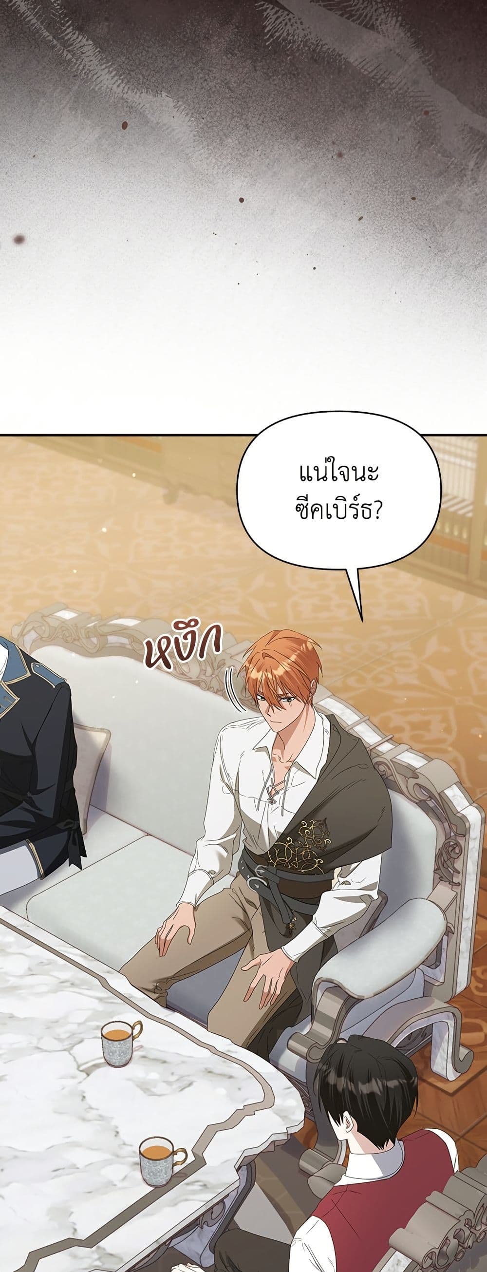 Adopted by a Murderous Duke Family page 4
