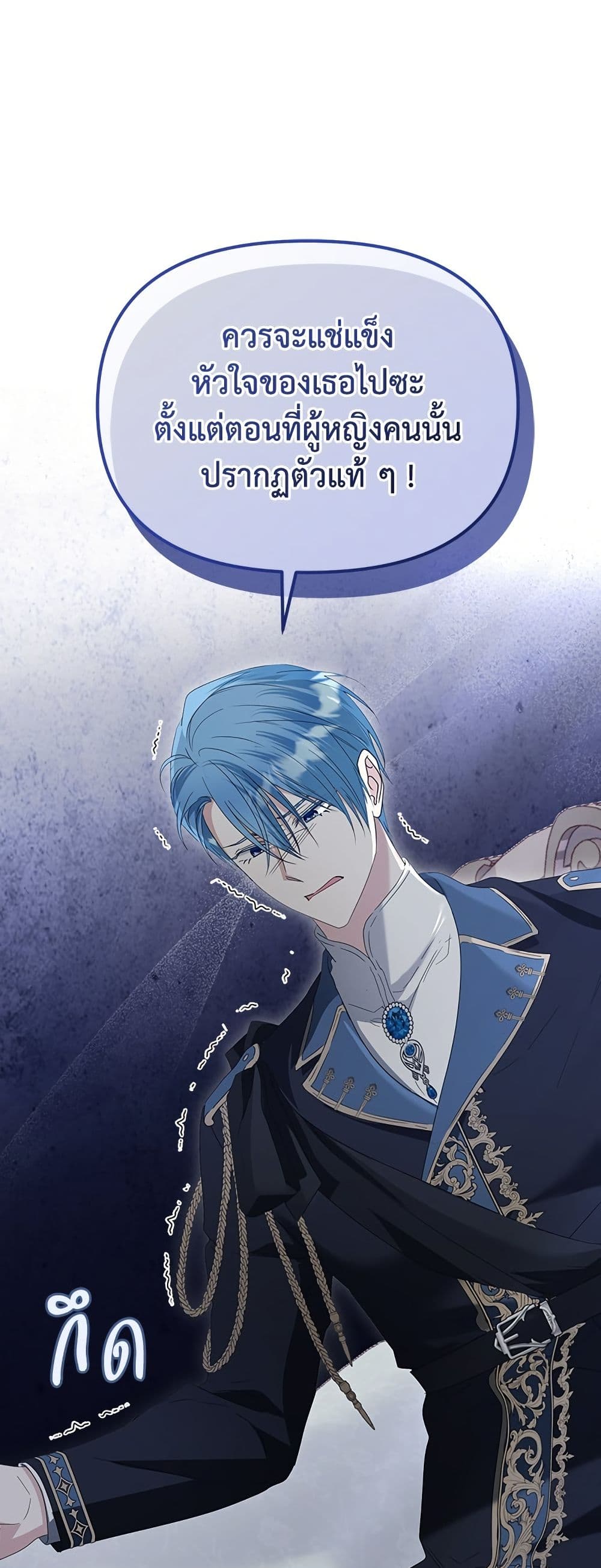 Adopted by a Murderous Duke Family page 6