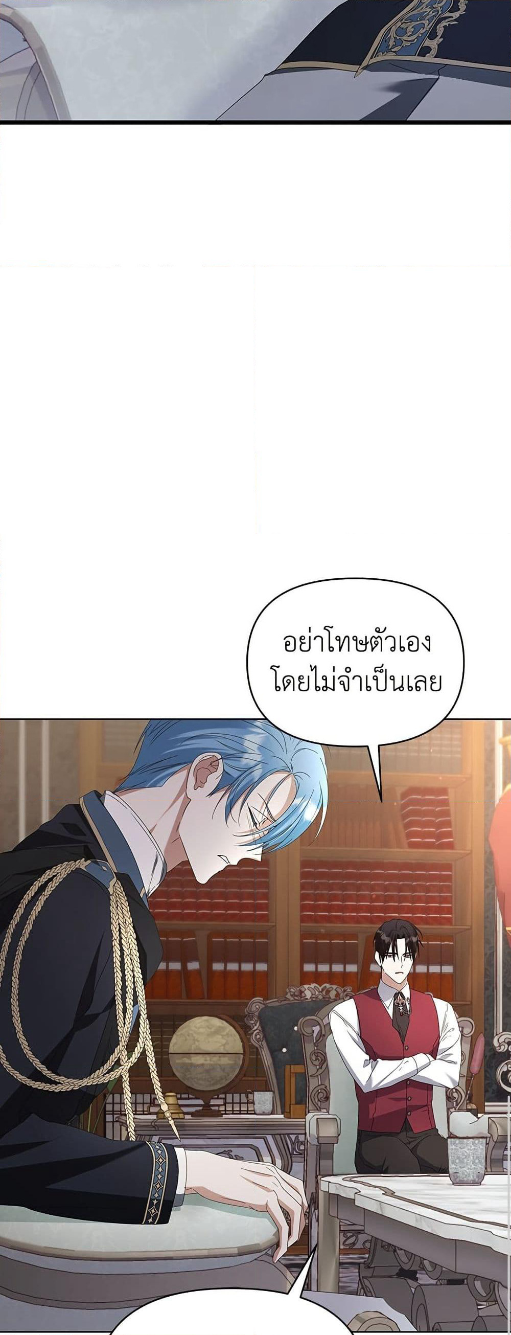Adopted by a Murderous Duke Family page 7