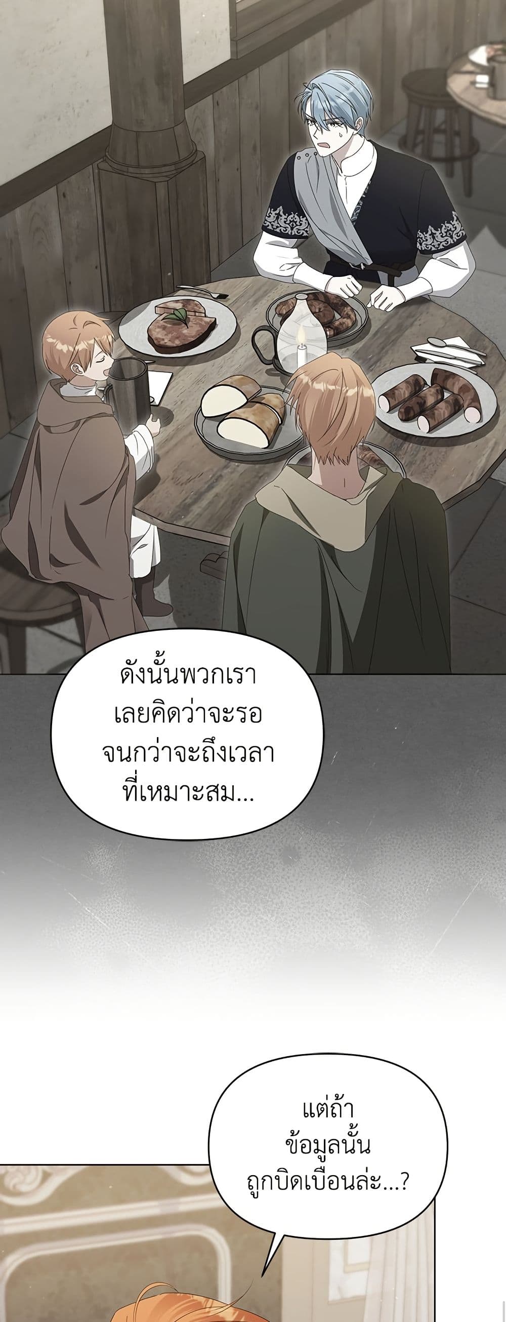 Adopted by a Murderous Duke Family page 17